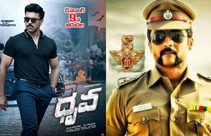 ram charan,surya,dhruva movie,s3 (singam3) movie,rakul preet singh,anushka,shruthi haasan  సూర్య పై చరణ్ నెగ్గుతాడా..?